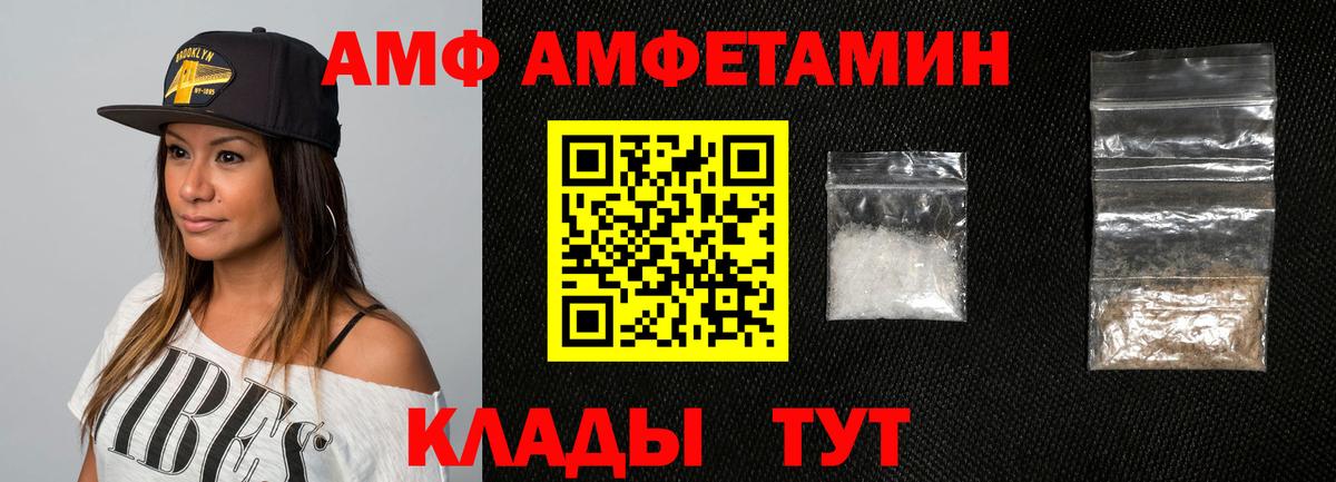 Амфетамин VHQ Калуга