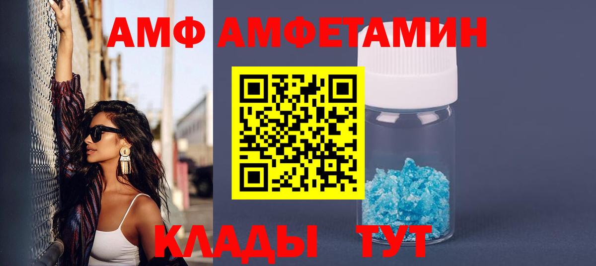 Калуга  Amphetamine 97%  Амфетамин  Вход с VPN 