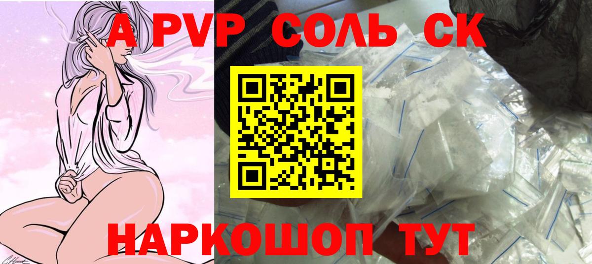 Калуга  Alpha PVP VHQ  Альфа ПВП  Вход с VPN  Alfa_PVP мука 