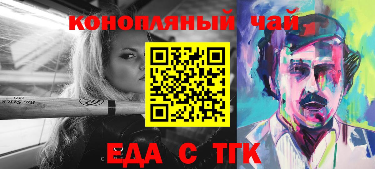 Калуга  Еда ТГК конопля  Вход с VPN 
