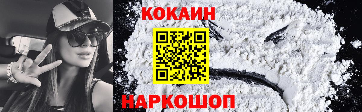 Cocaine 98%  Вход с VPN  КОКАИН Эквадор  Калуга 