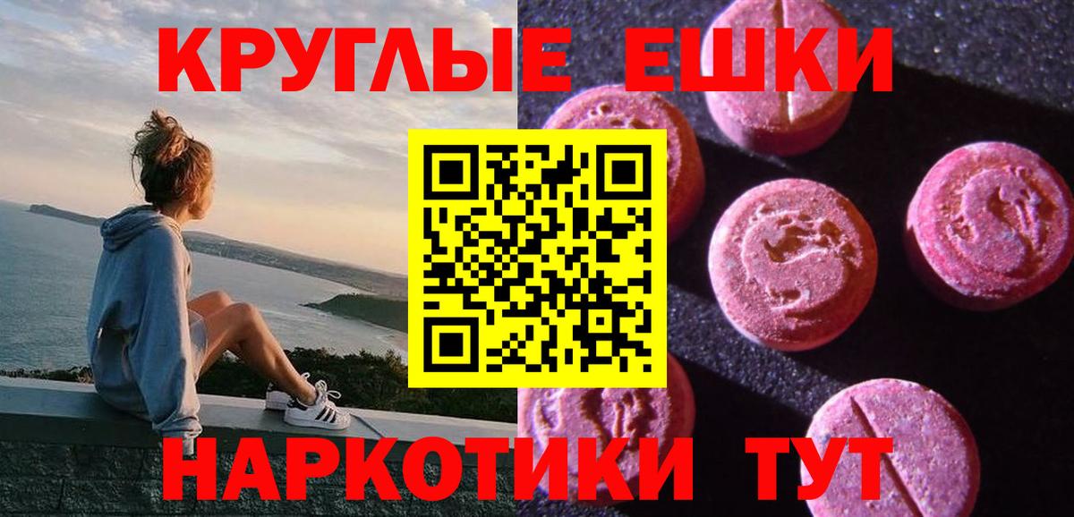 Калуга  Ecstasy Philipp Plein  Вход с VPN  ЭКСТАЗИ 280мг 
