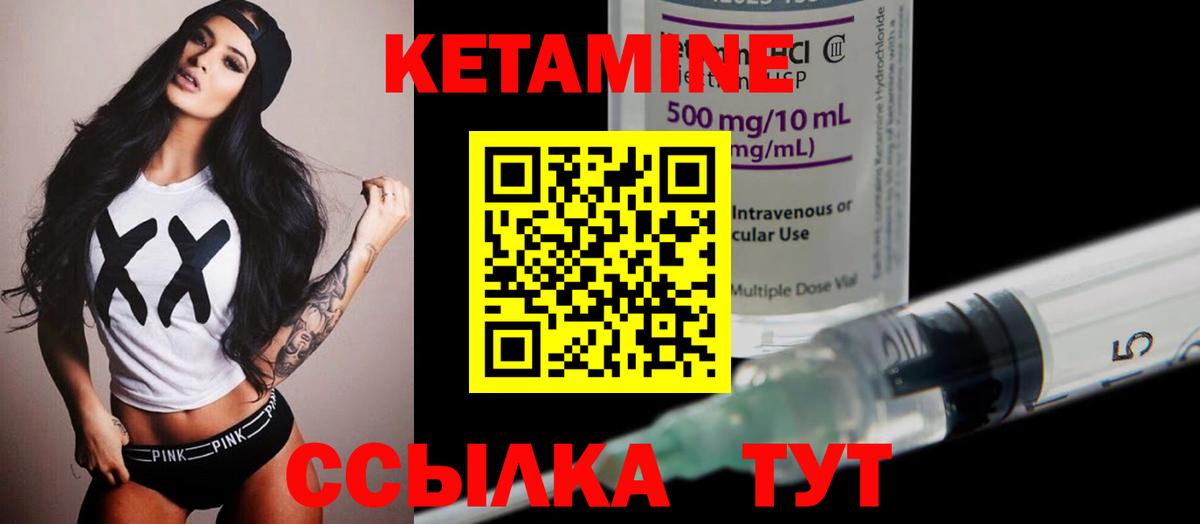 Калуга  Кетамин ketamine  Вход с VPN 