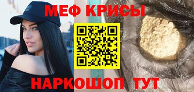 меф Анжеро-Судженск