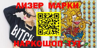молекула духа Ачхой-Мартан