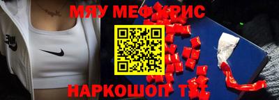 молекула духа Ачхой-Мартан