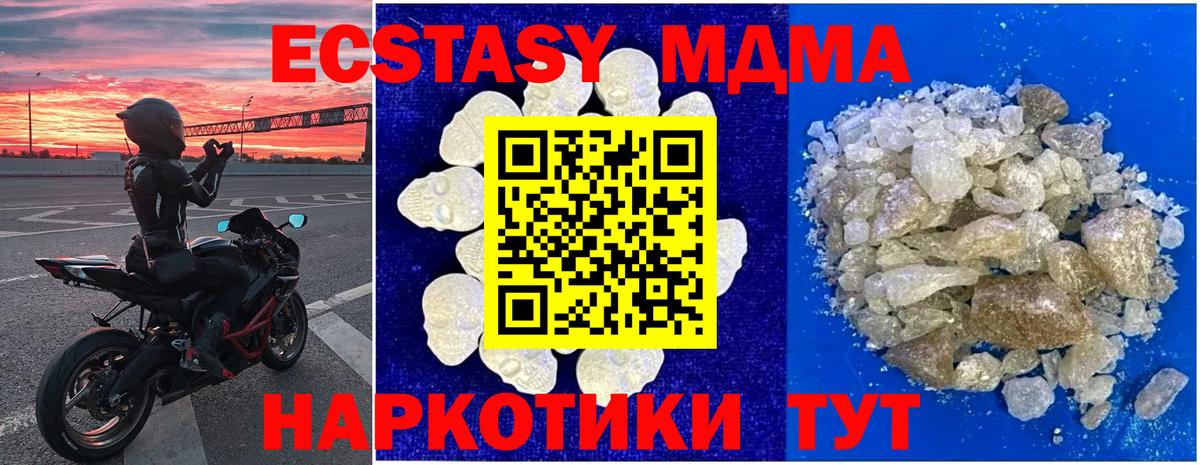 Калуга  МДМА VHQ  Вход с VPN  MDMA crystal 