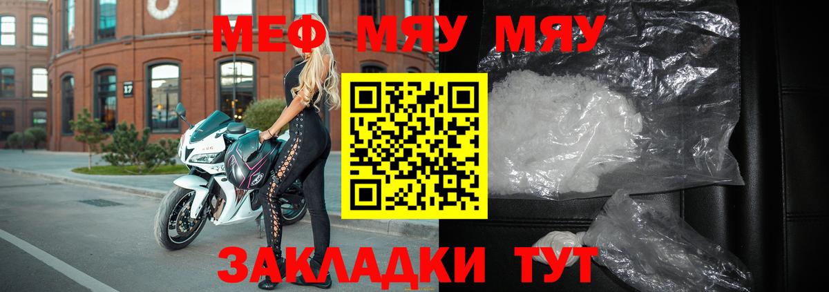 Меф кристаллы Калуга