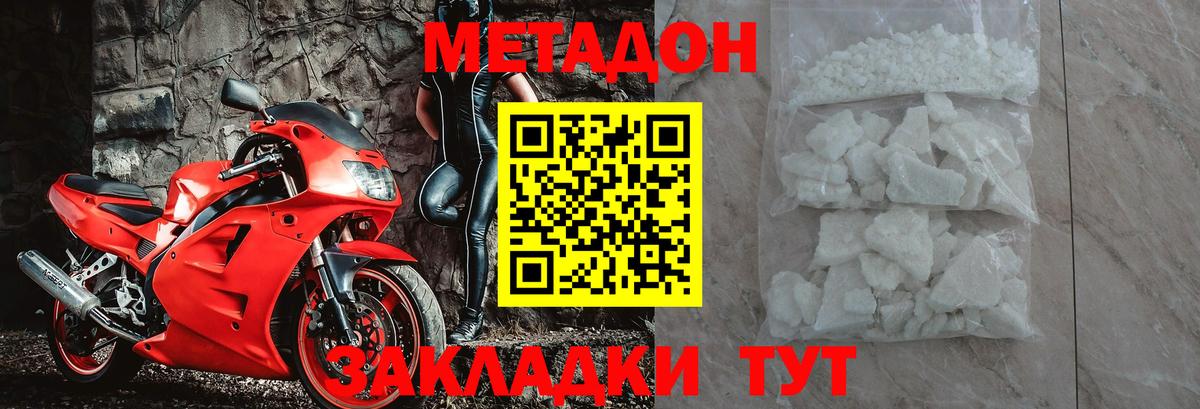 Калуга  Метадон VHQ  МЕТАДОН белоснежный  Вход с VPN 