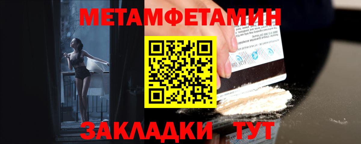 Первитин пудра  Вход с VPN  Калуга  Первитин пудра 