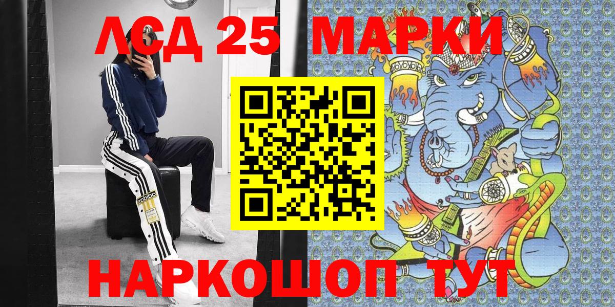 Марки 25I-NBOMe 1,8мг Калуга