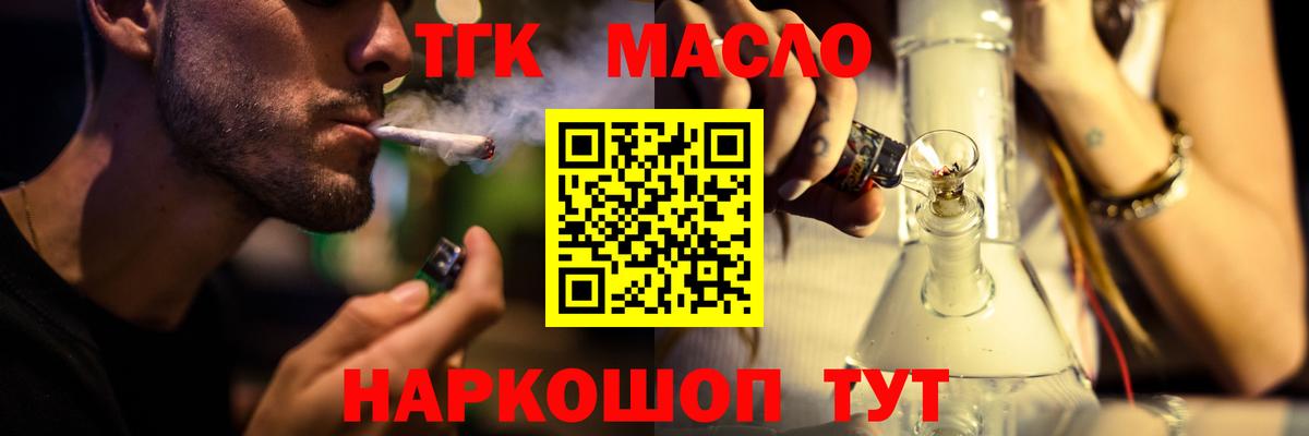 Калуга  ТГК вейп с тгк  Вход с VPN 